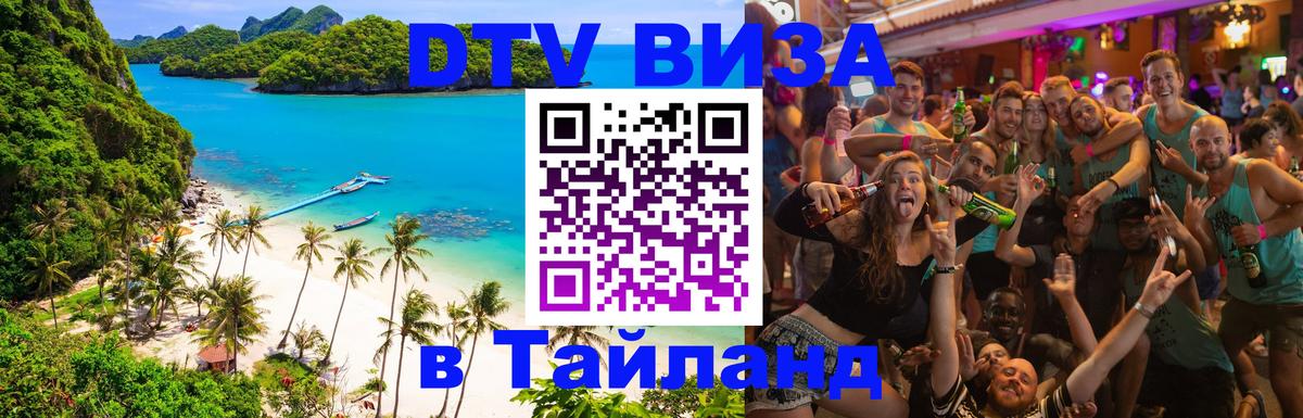 Visa в Таиланд Рим 